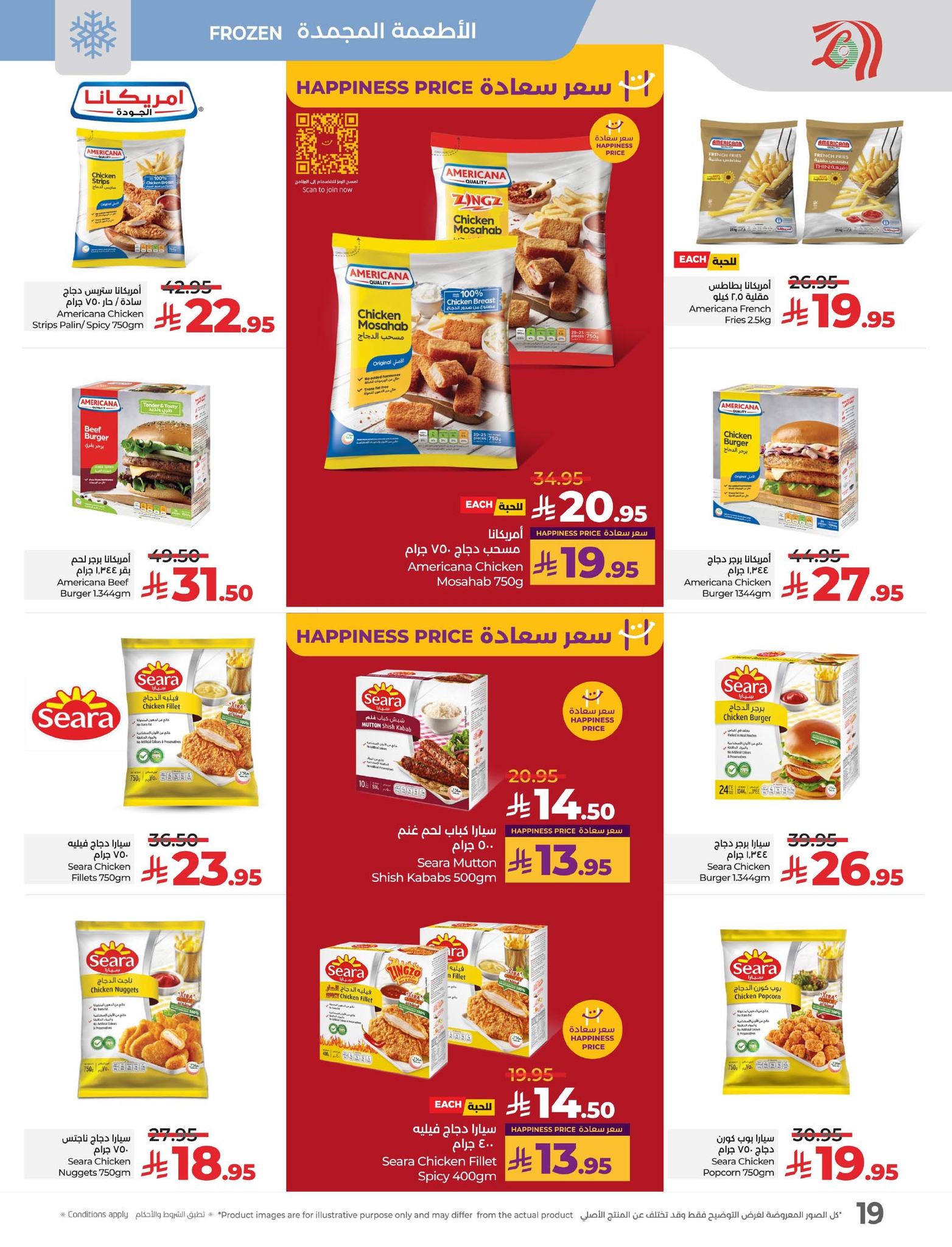 lulu-dammam-shati offers from 30sep to 4sep 2025 عروض لولو الدمام الشاطئ من 30 سبتمبر حتى 4 سبتمبر 2025 صفحة رقم 18